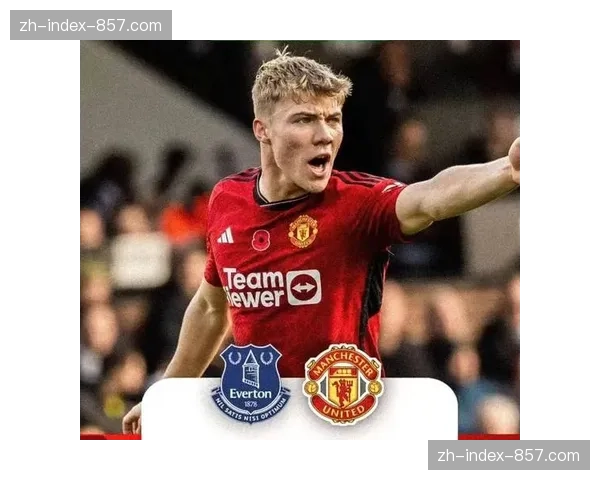 实时：曼联vs埃弗顿上半场，两队合计高速跑动距离已超赛季均值