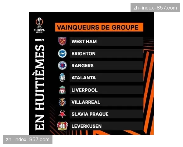 欧战席位速递：布莱顿战平，欧联资格争夺仍存悬念