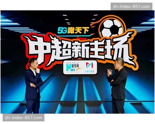 咪咕视频每年为中超版权支付约1.5亿元，成为联赛主要转播平台